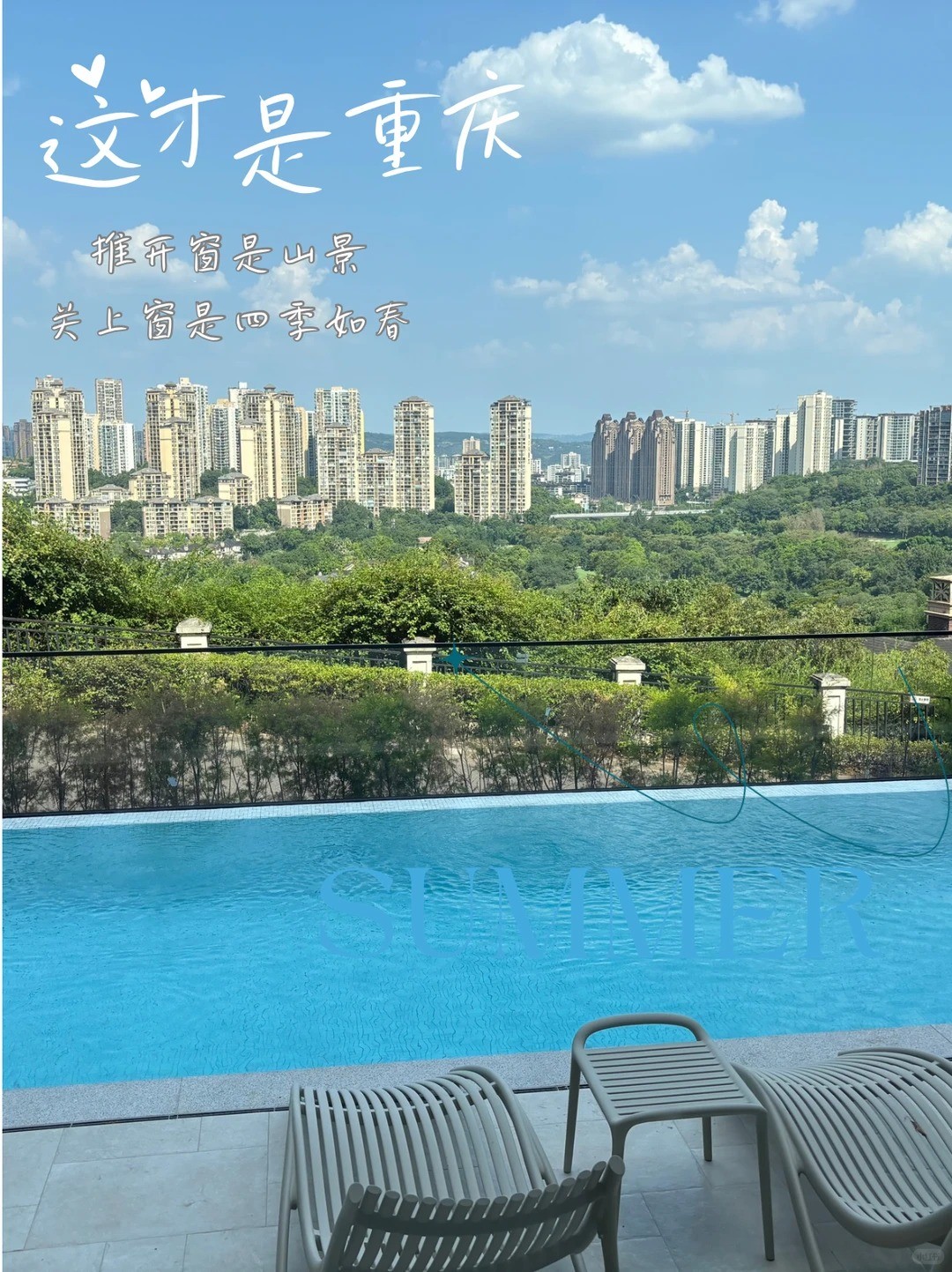 揭阳这才是重庆｜推开窗是山景，关上窗是四季如春