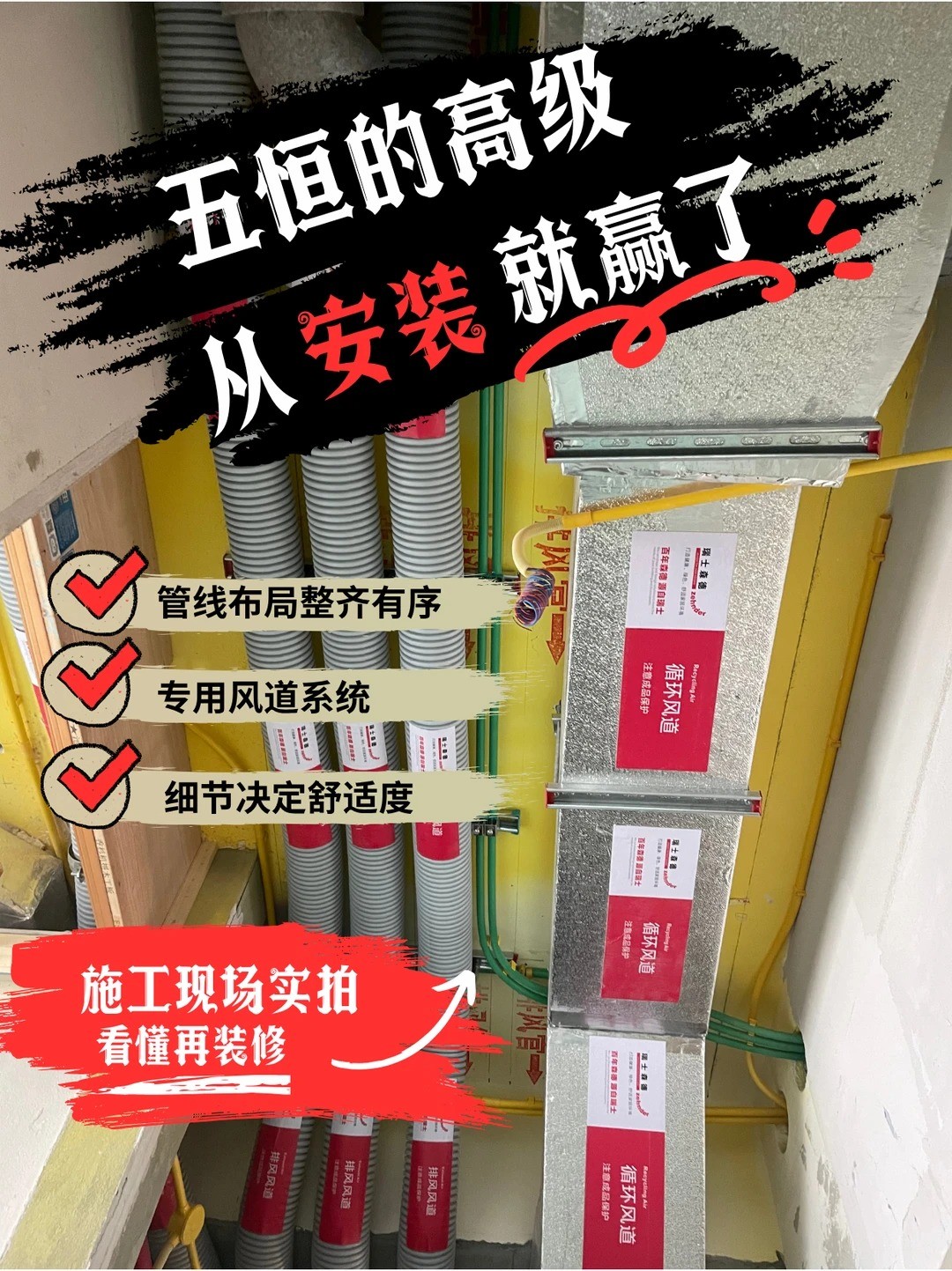 揭阳五恒的，从安装就赢了