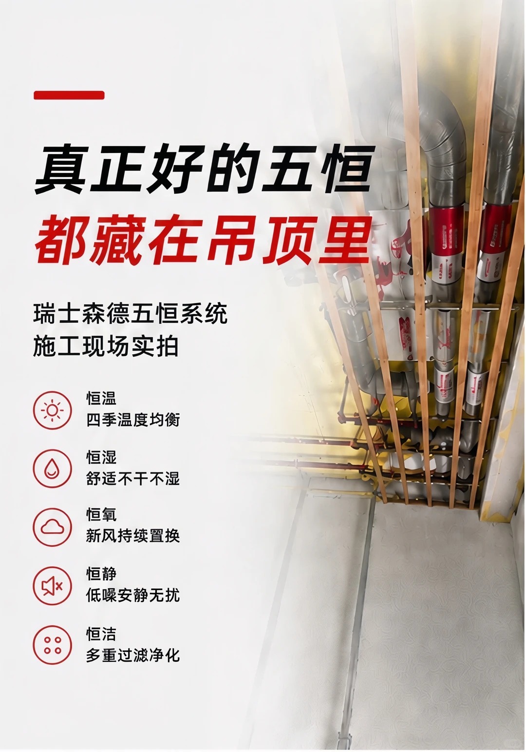 揭阳别墅装五恒，三分靠设备，七分靠安装