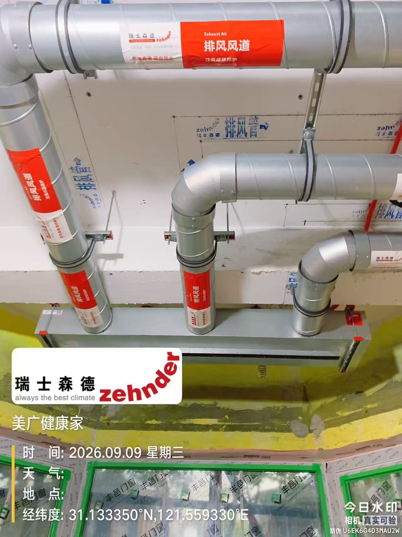揭阳上海绿宝园五恒系统施工进度：分风箱与送风管安装